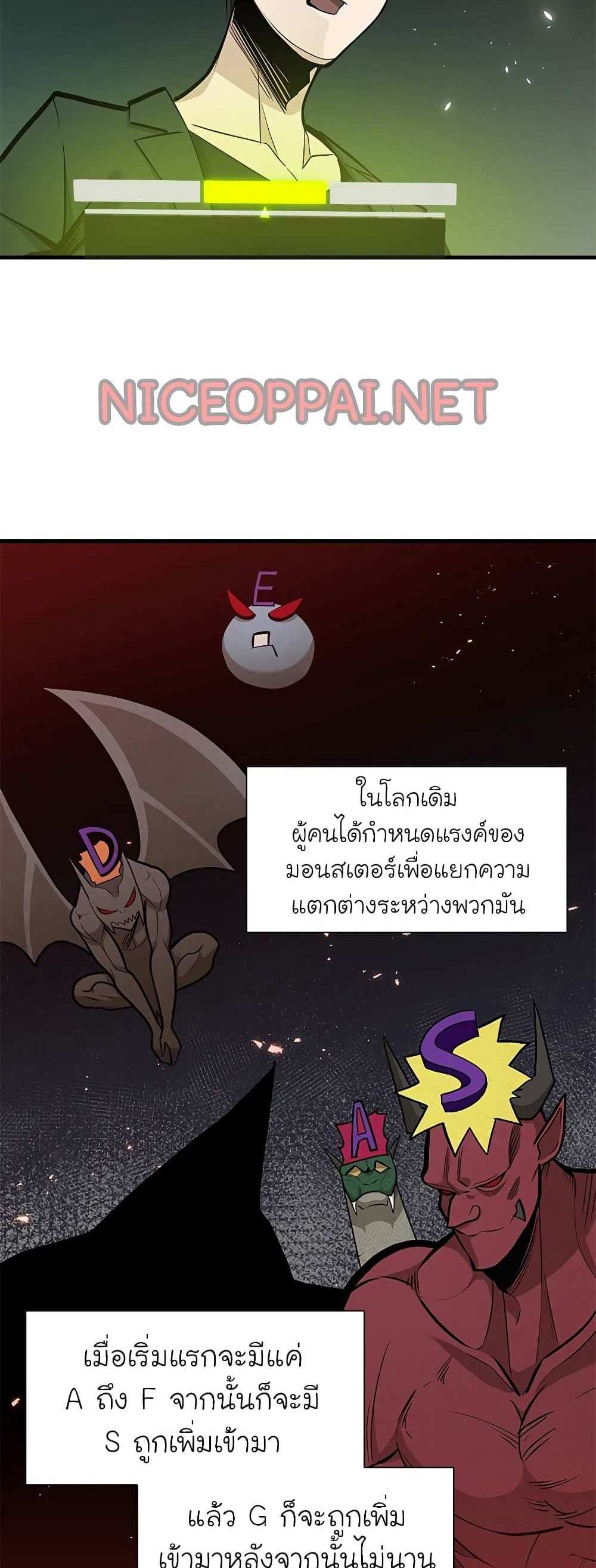 The Tutorial is Too Hard โลกฝึกสอนสุดโหดร้าย แปลไทย