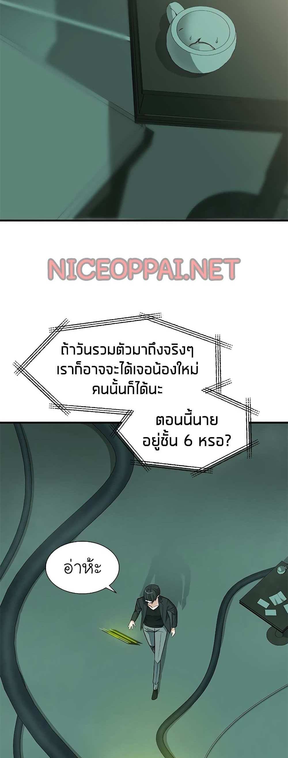 The Tutorial is Too Hard โลกฝึกสอนสุดโหดร้าย แปลไทย