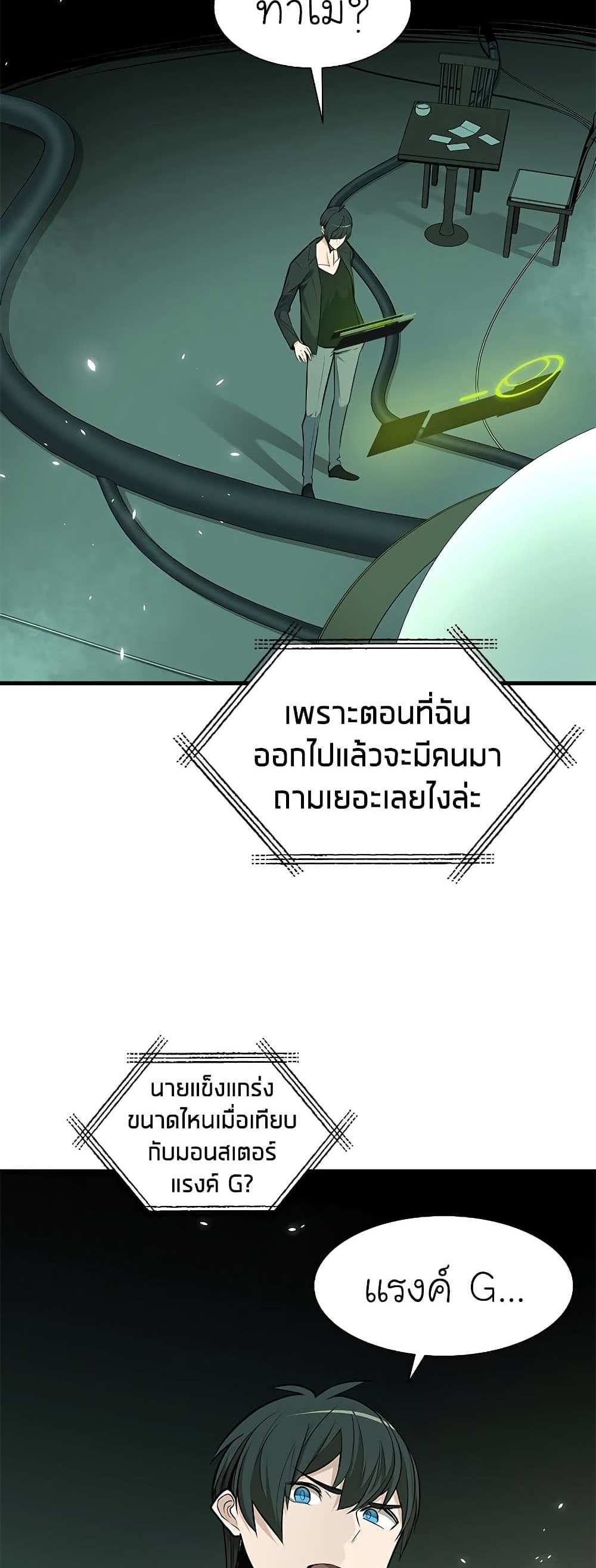 The Tutorial is Too Hard โลกฝึกสอนสุดโหดร้าย แปลไทย