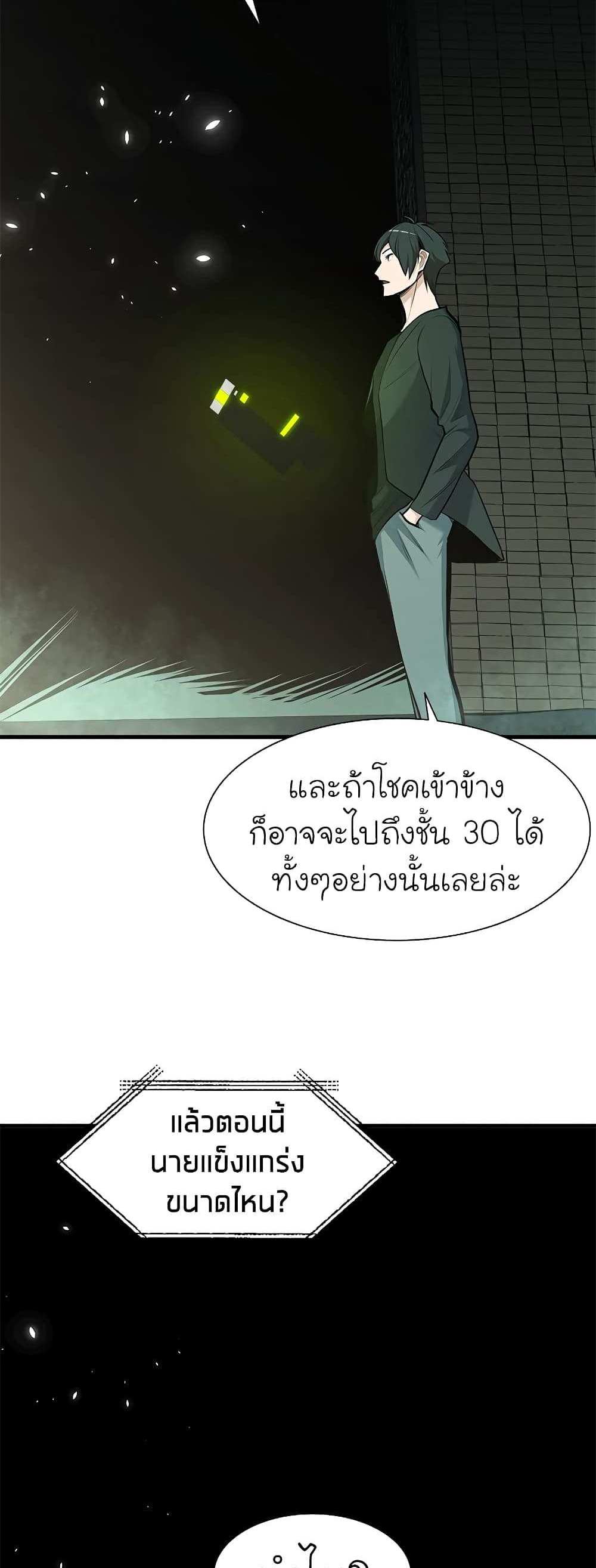 The Tutorial is Too Hard โลกฝึกสอนสุดโหดร้าย แปลไทย