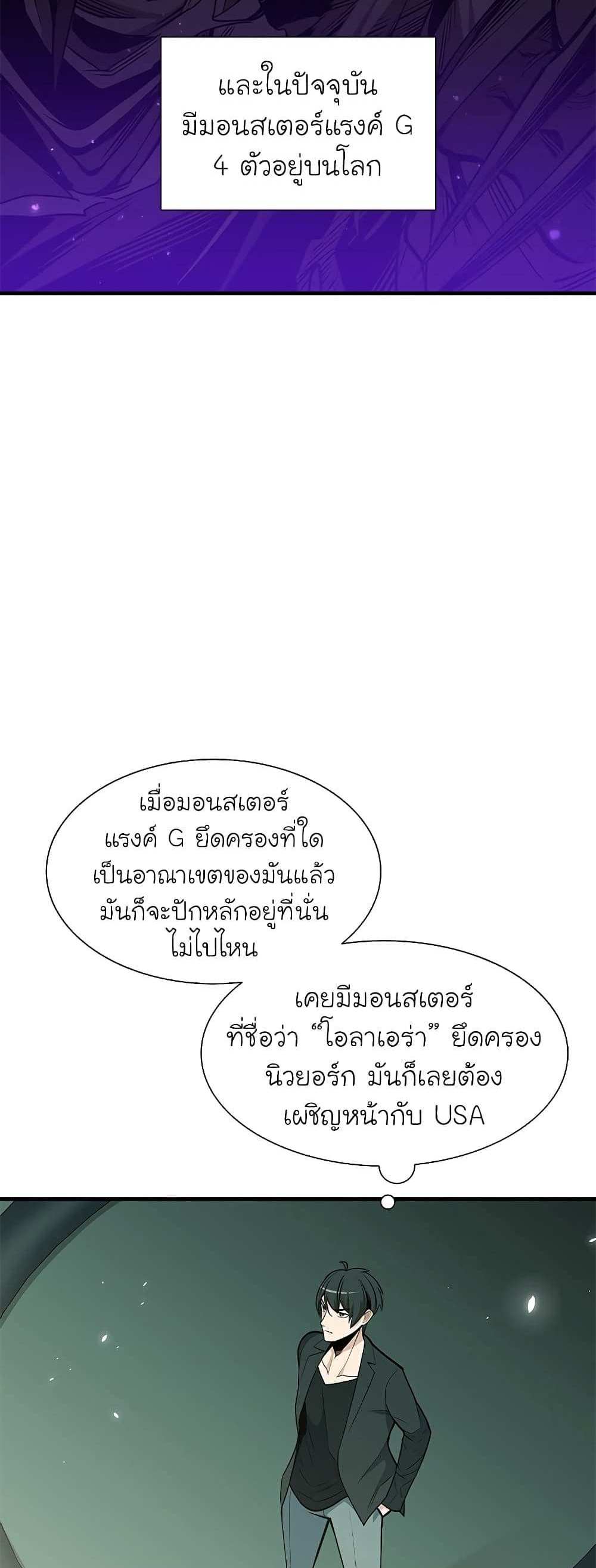 The Tutorial is Too Hard โลกฝึกสอนสุดโหดร้าย แปลไทย