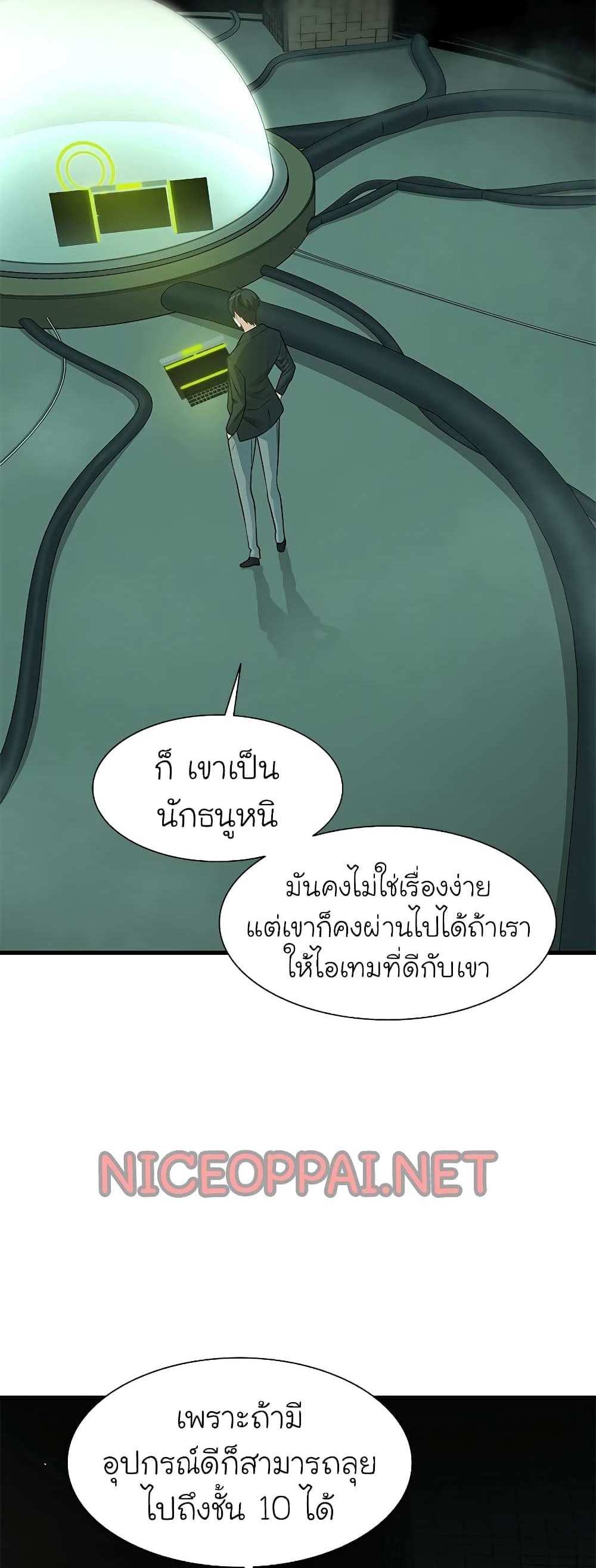 The Tutorial is Too Hard โลกฝึกสอนสุดโหดร้าย แปลไทย