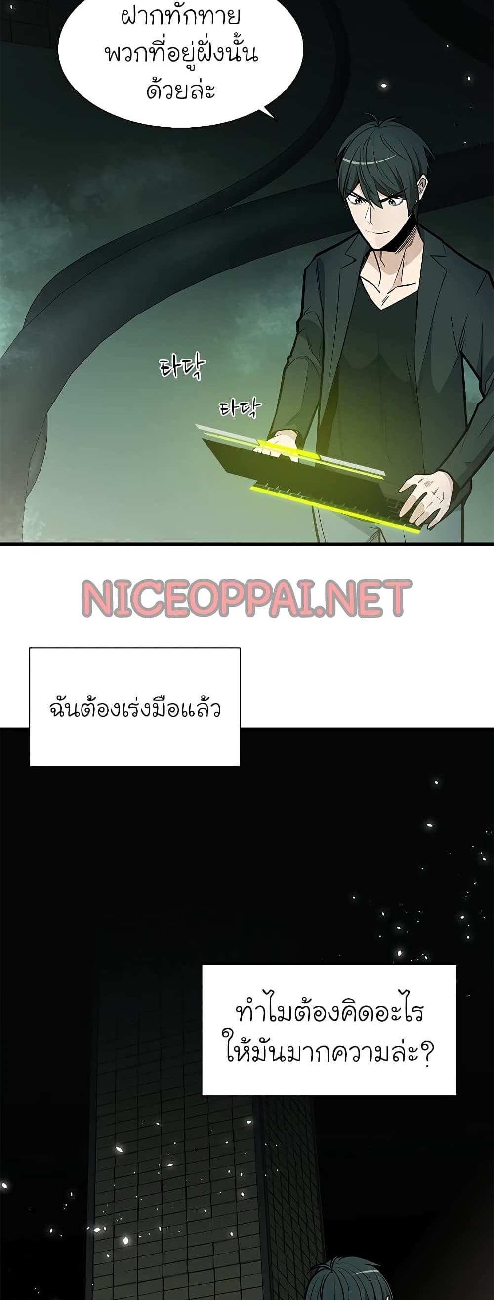 The Tutorial is Too Hard โลกฝึกสอนสุดโหดร้าย แปลไทย