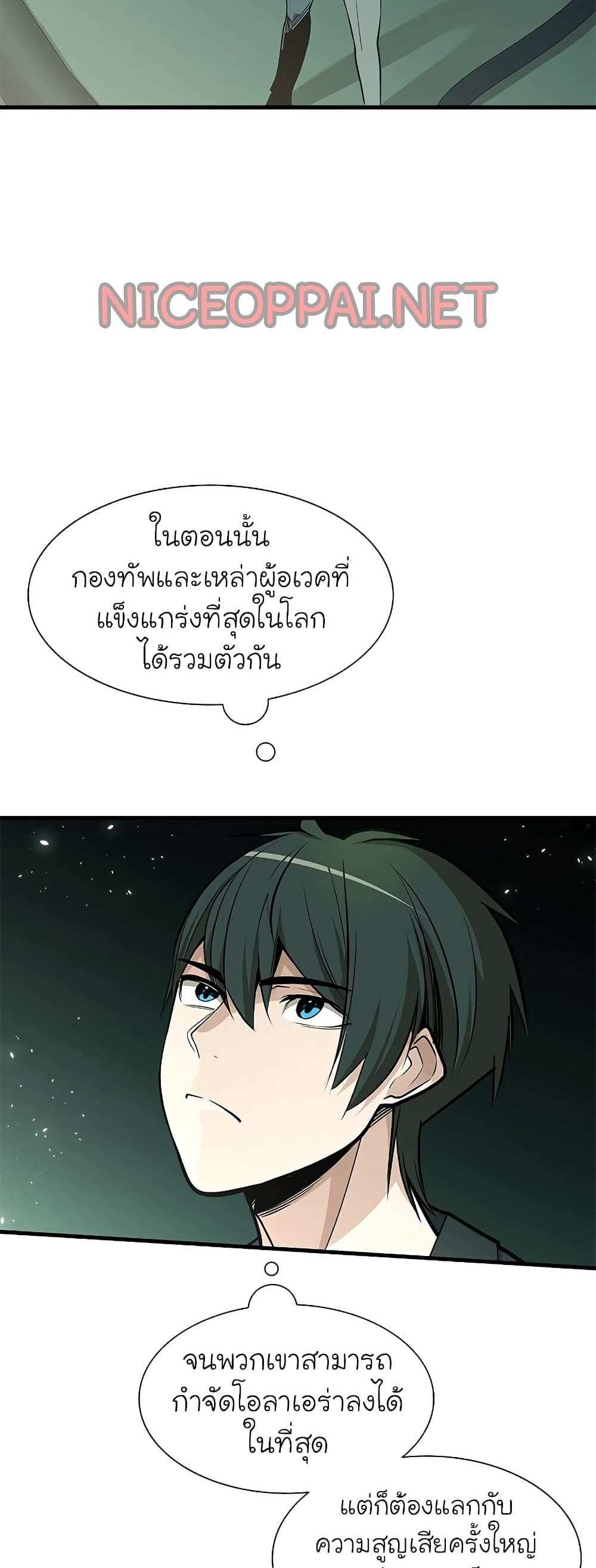 The Tutorial is Too Hard โลกฝึกสอนสุดโหดร้าย แปลไทย