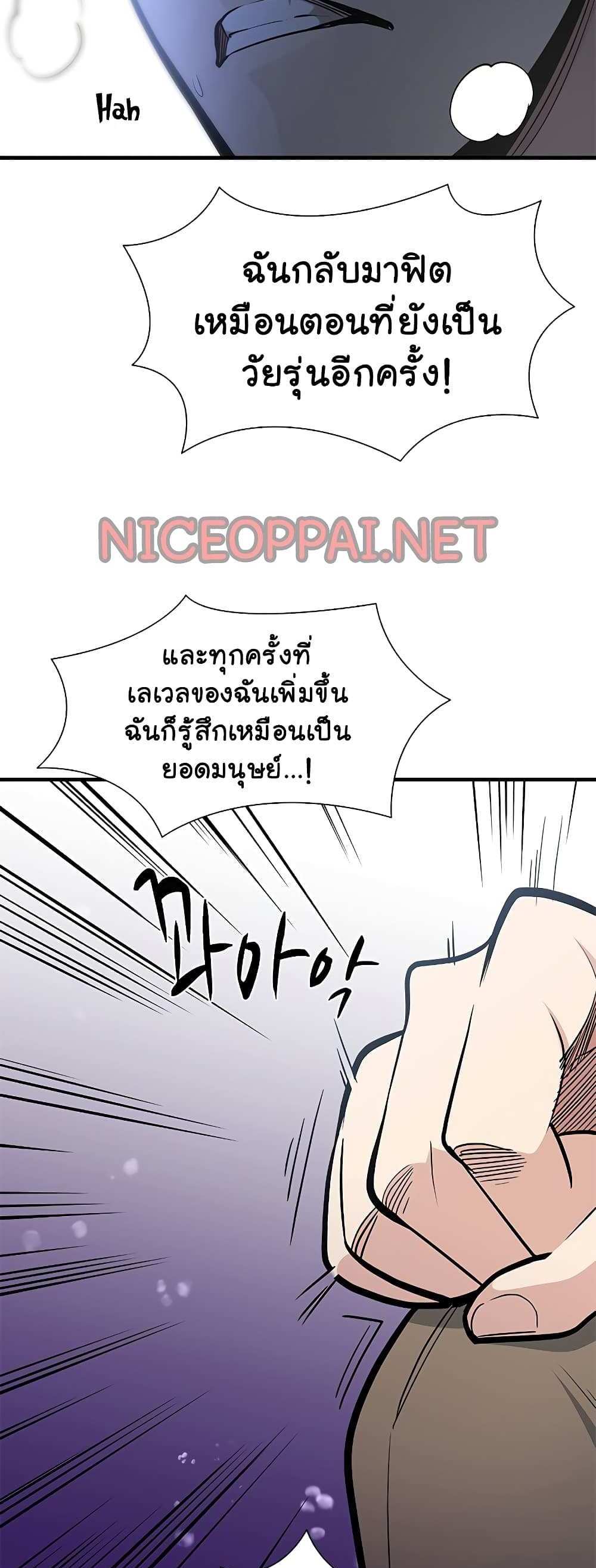 The Tutorial is Too Hard โลกฝึกสอนสุดโหดร้าย แปลไทย