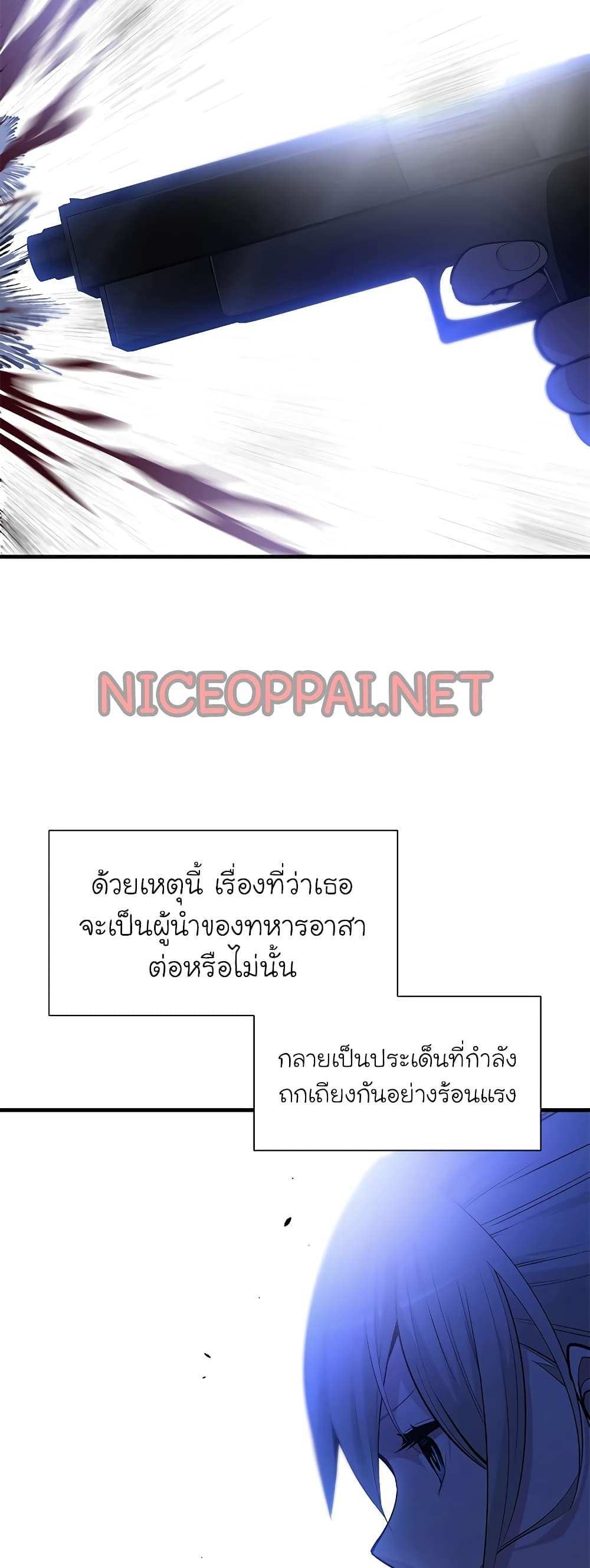 The Tutorial is Too Hard โลกฝึกสอนสุดโหดร้าย แปลไทย