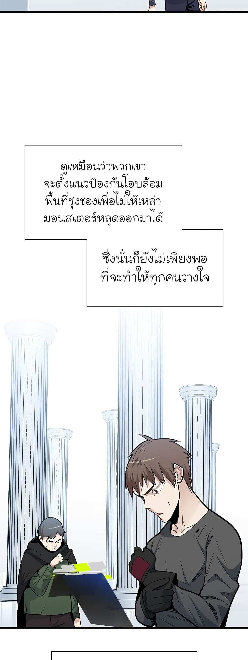 The Tutorial is Too Hard โลกฝึกสอนสุดโหดร้าย แปลไทย