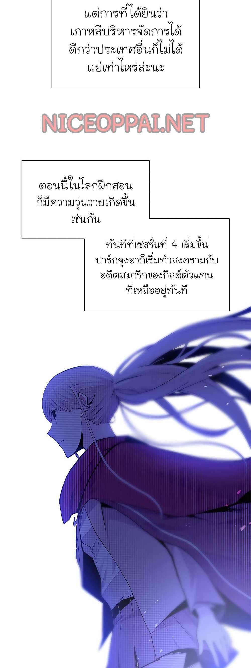 The Tutorial is Too Hard โลกฝึกสอนสุดโหดร้าย แปลไทย