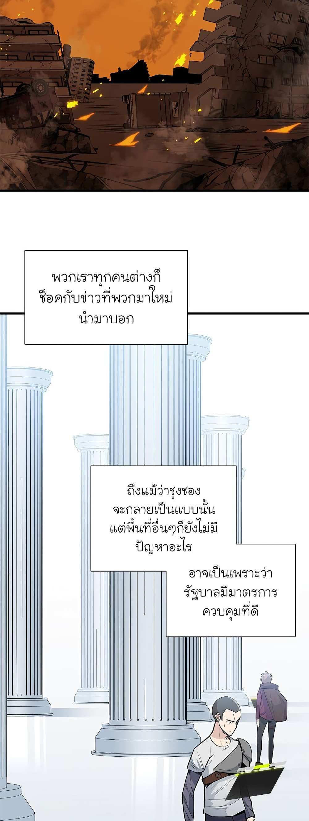 The Tutorial is Too Hard โลกฝึกสอนสุดโหดร้าย แปลไทย