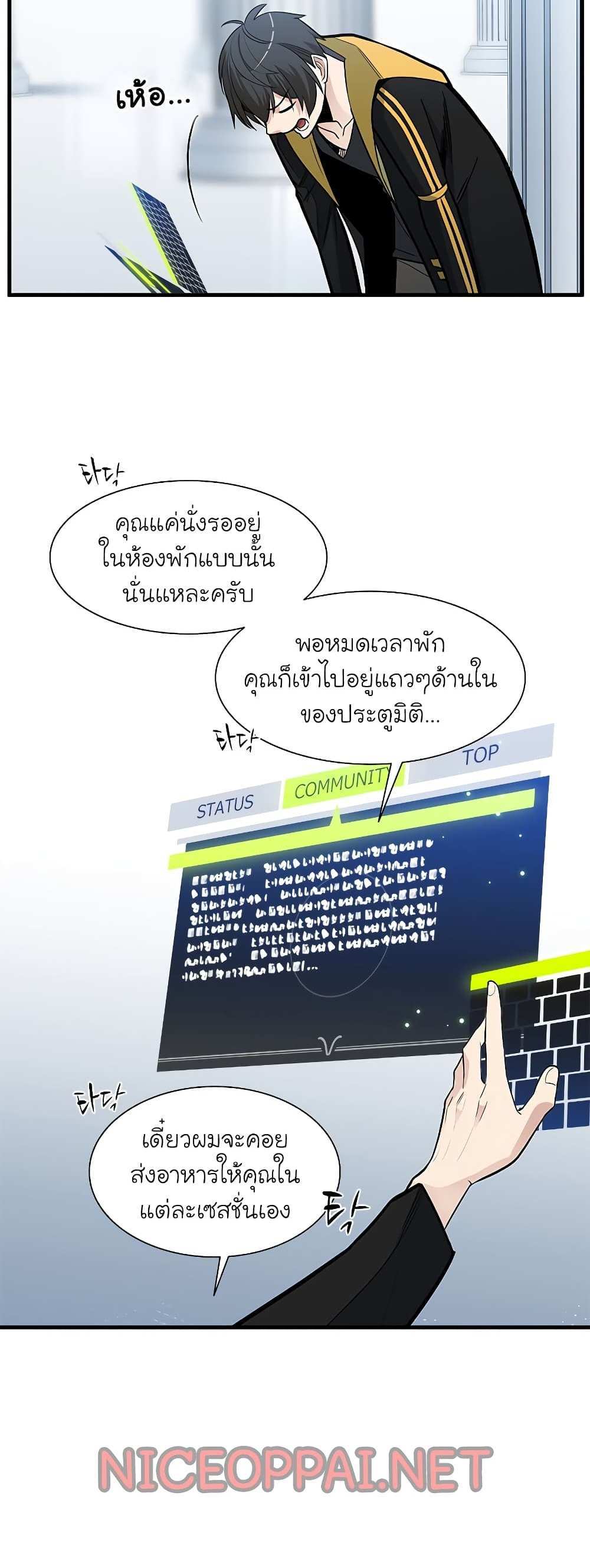 The Tutorial is Too Hard โลกฝึกสอนสุดโหดร้าย แปลไทย