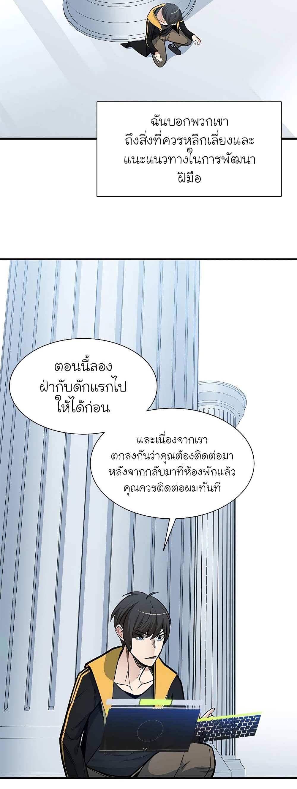 The Tutorial is Too Hard โลกฝึกสอนสุดโหดร้าย แปลไทย