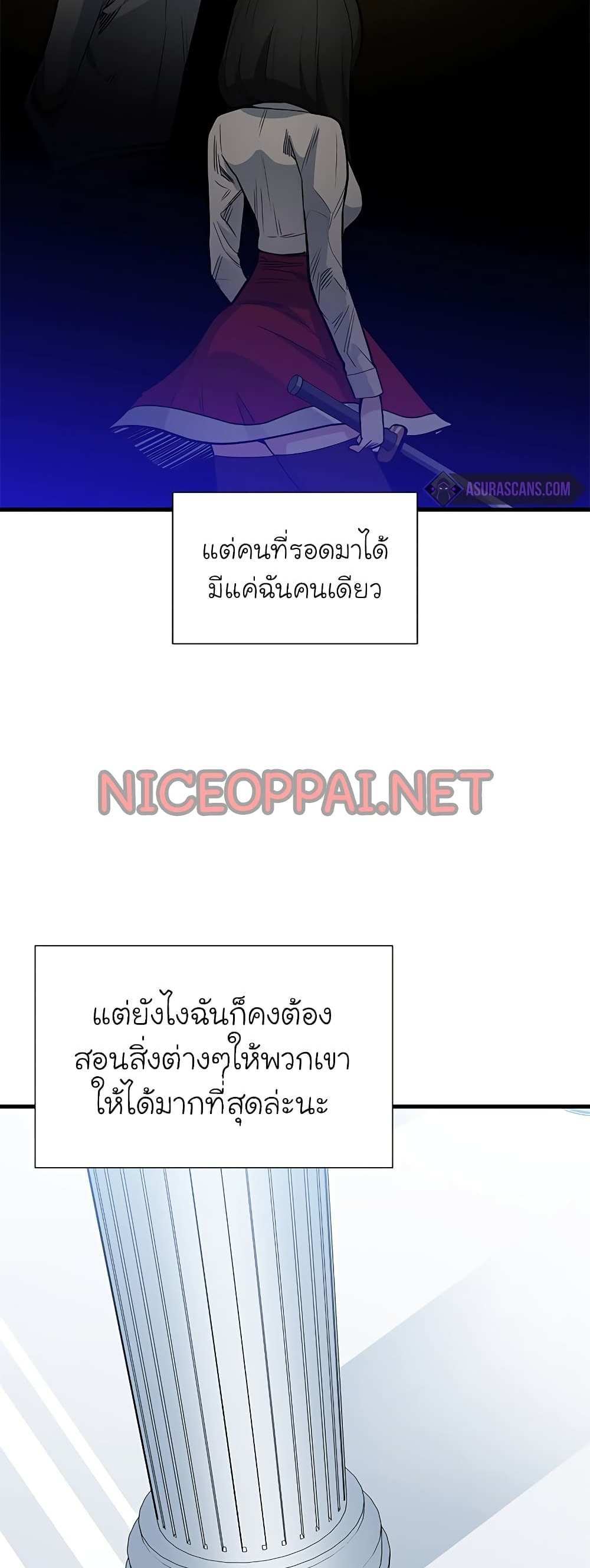 The Tutorial is Too Hard โลกฝึกสอนสุดโหดร้าย แปลไทย