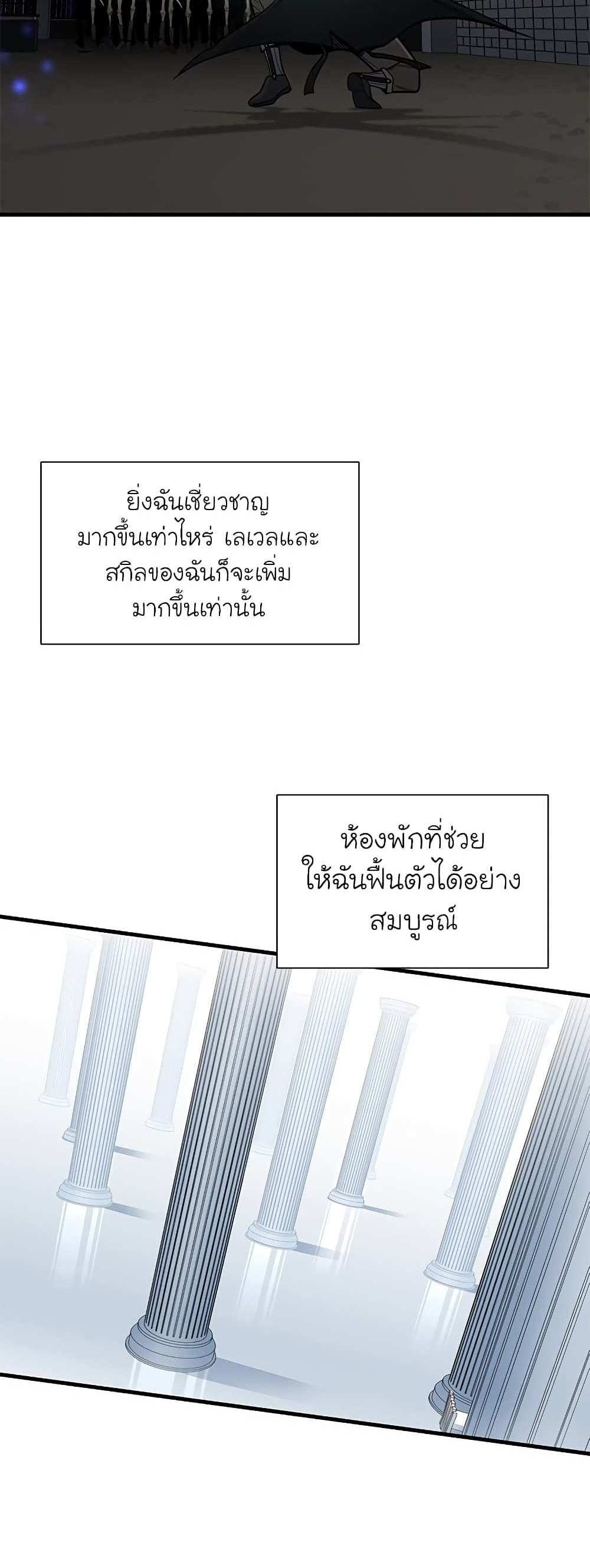 The Tutorial is Too Hard โลกฝึกสอนสุดโหดร้าย แปลไทย