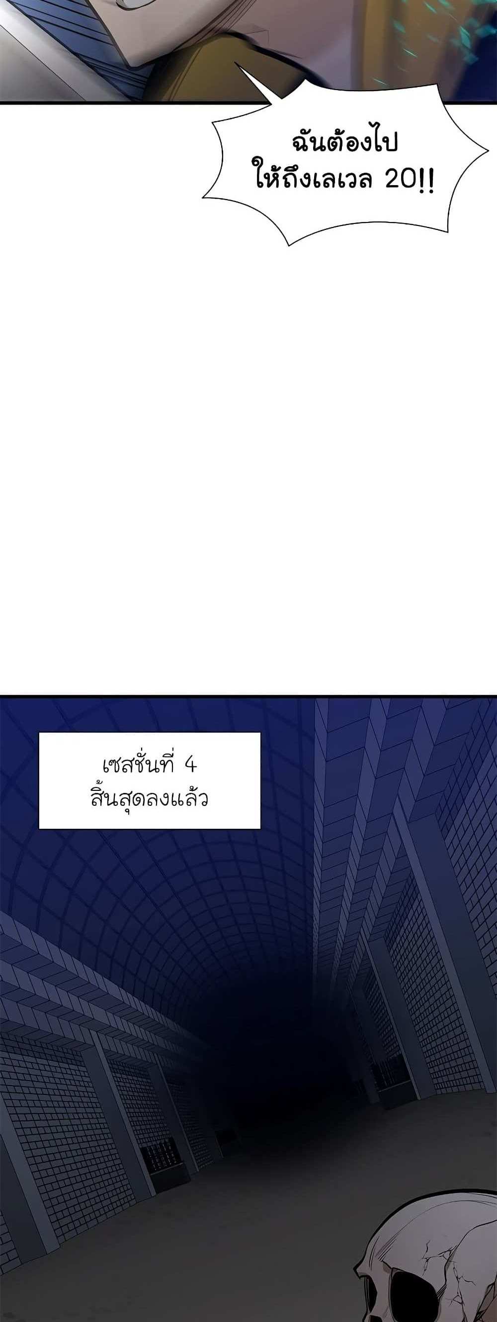 The Tutorial is Too Hard โลกฝึกสอนสุดโหดร้าย แปลไทย