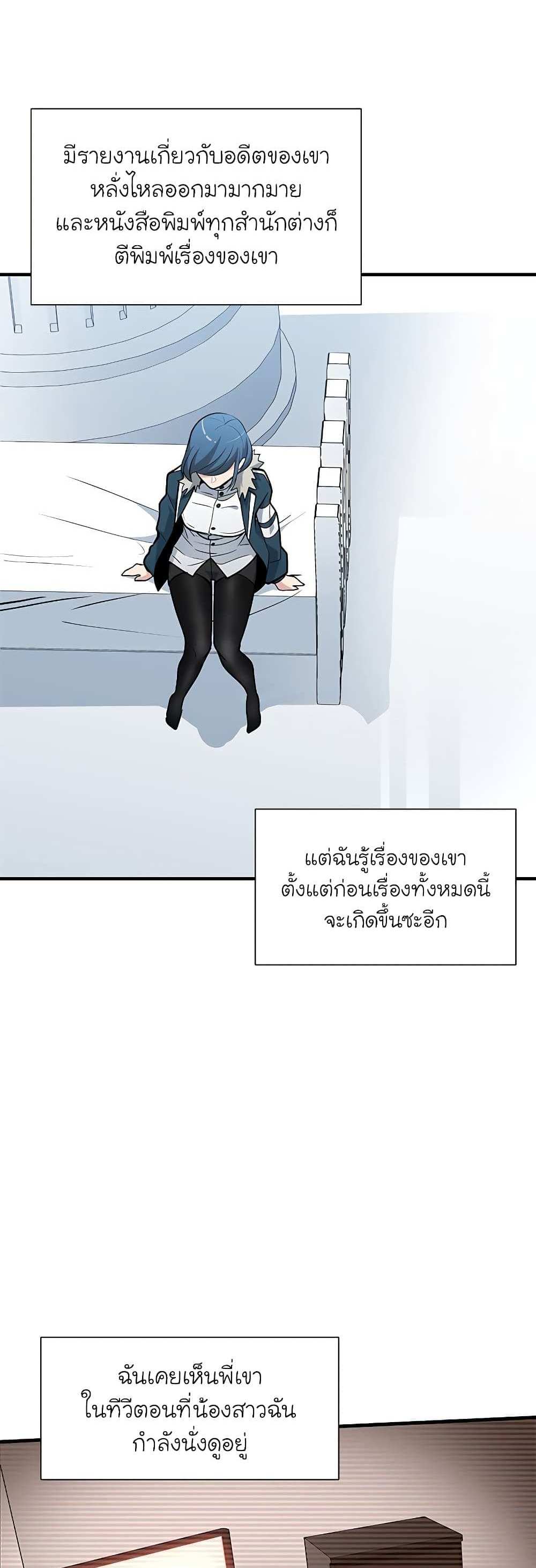 The Tutorial is Too Hard โลกฝึกสอนสุดโหดร้าย แปลไทย