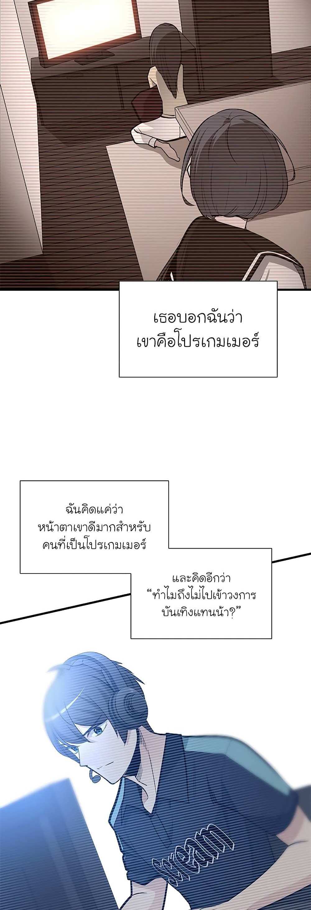 The Tutorial is Too Hard โลกฝึกสอนสุดโหดร้าย แปลไทย