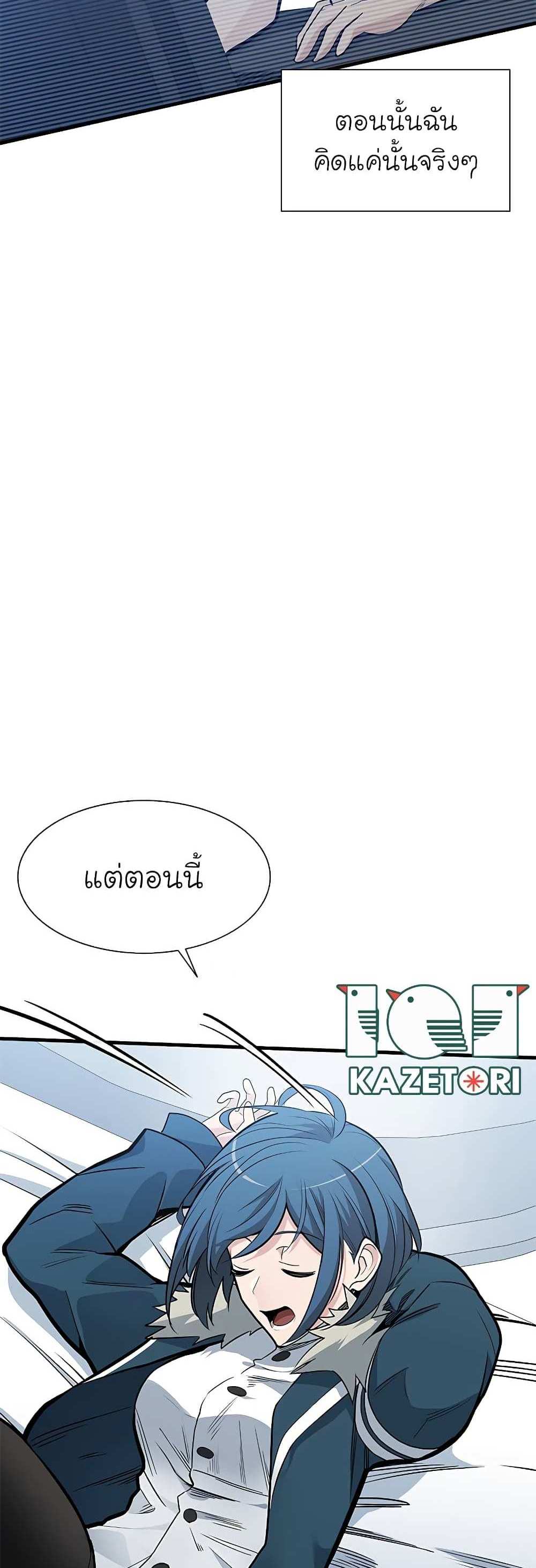 The Tutorial is Too Hard โลกฝึกสอนสุดโหดร้าย แปลไทย