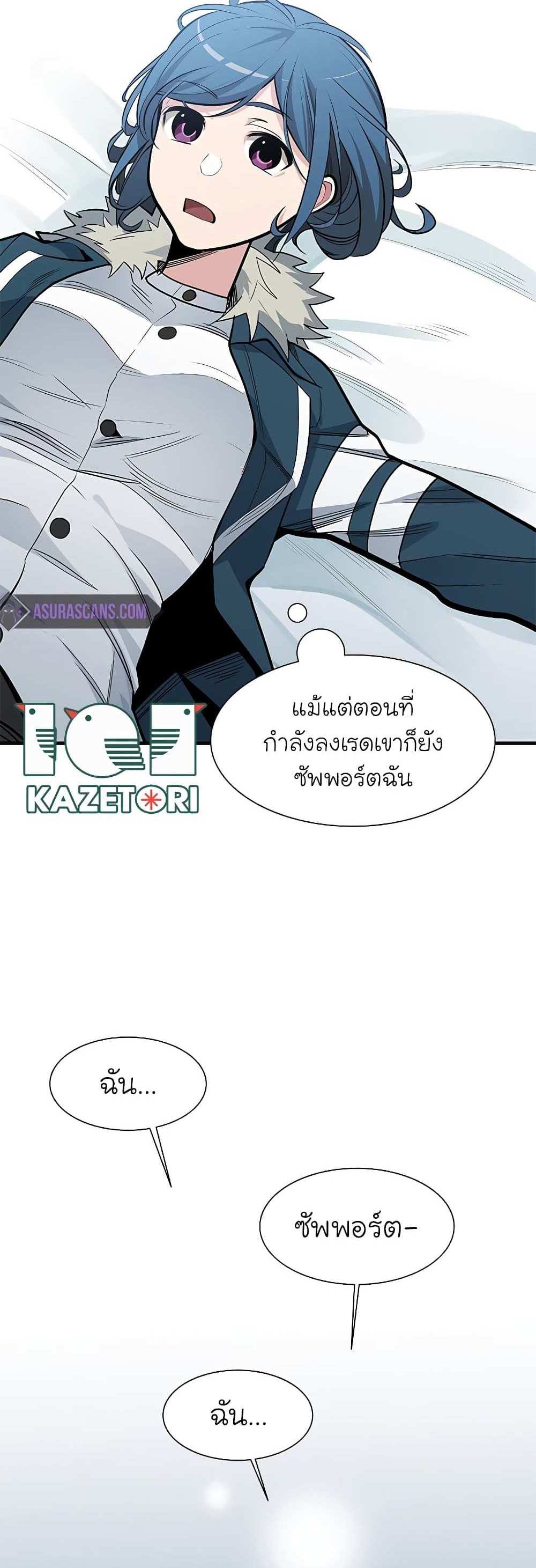 The Tutorial is Too Hard โลกฝึกสอนสุดโหดร้าย แปลไทย