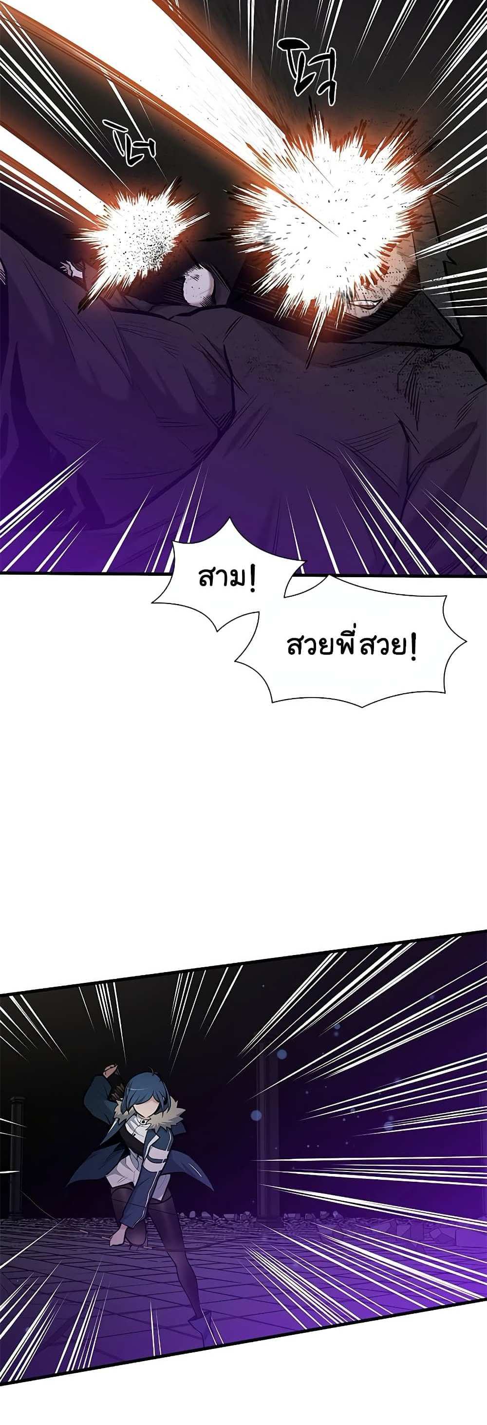 The Tutorial is Too Hard โลกฝึกสอนสุดโหดร้าย แปลไทย