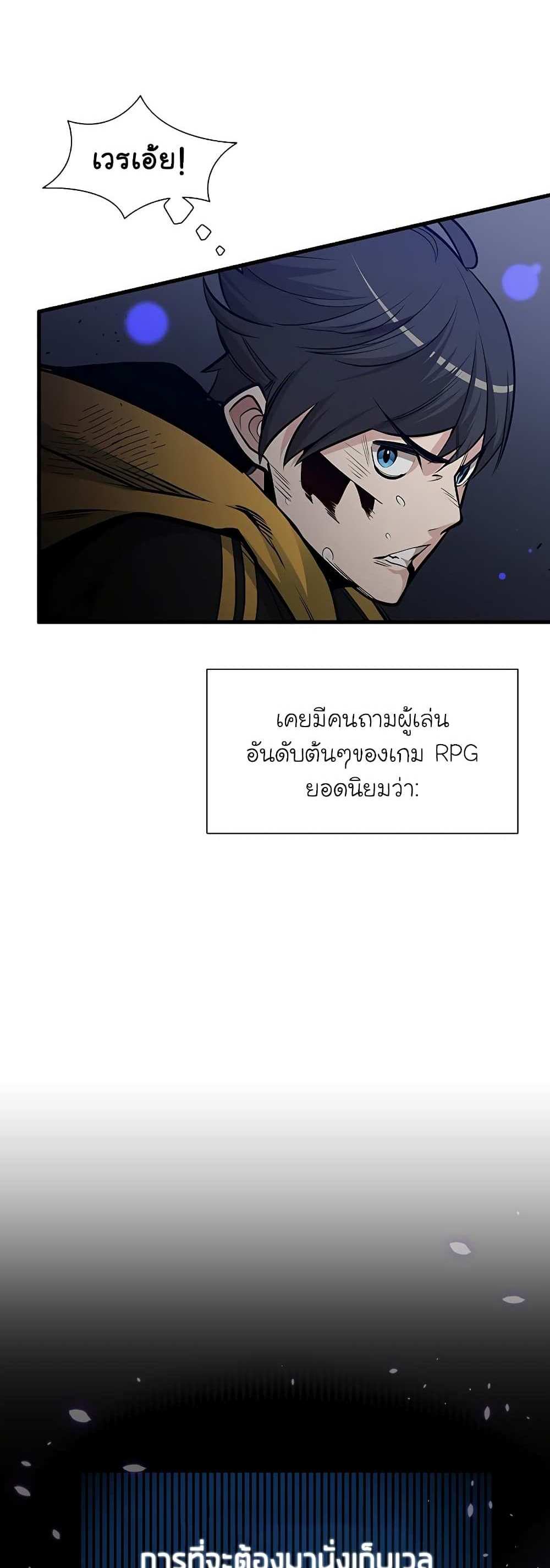 The Tutorial is Too Hard โลกฝึกสอนสุดโหดร้าย แปลไทย