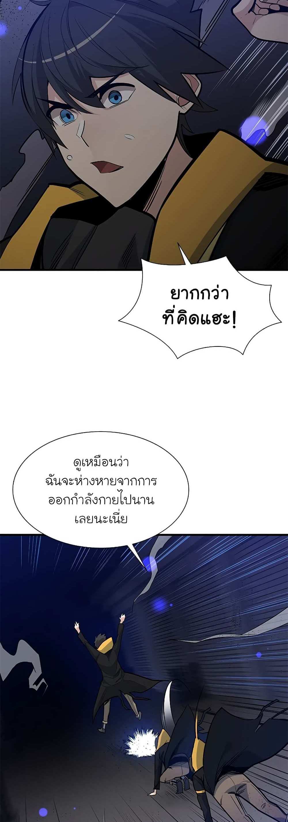 The Tutorial is Too Hard โลกฝึกสอนสุดโหดร้าย แปลไทย