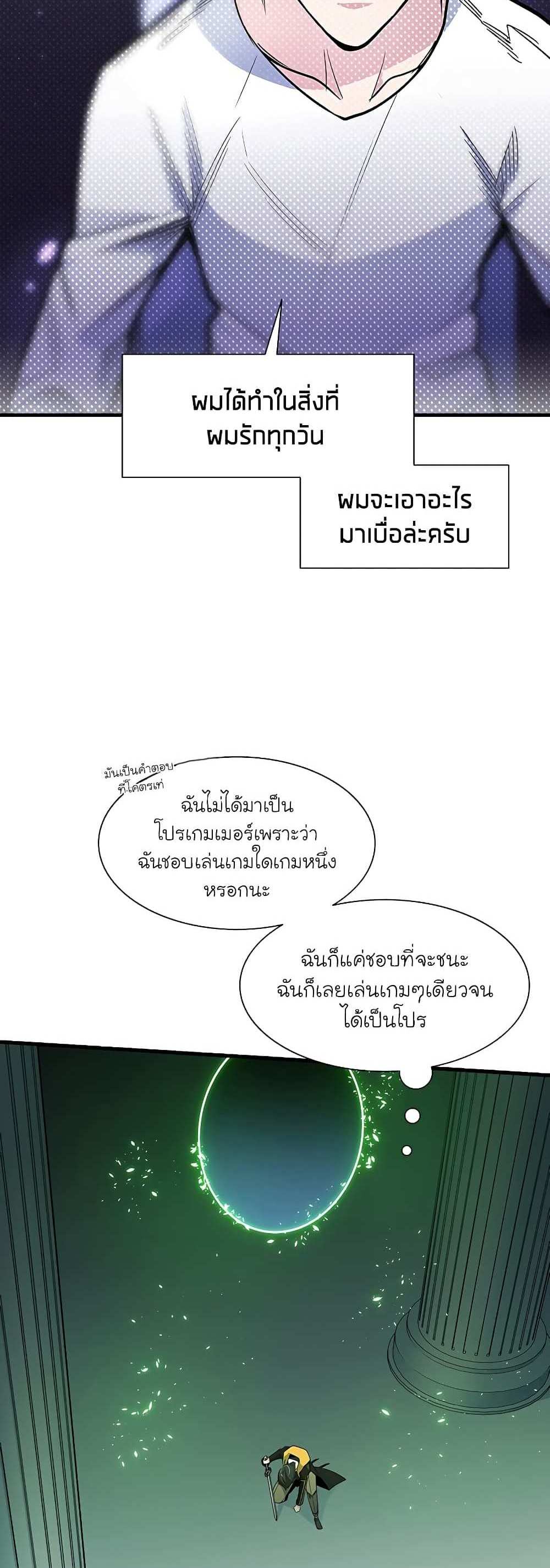 The Tutorial is Too Hard โลกฝึกสอนสุดโหดร้าย แปลไทย