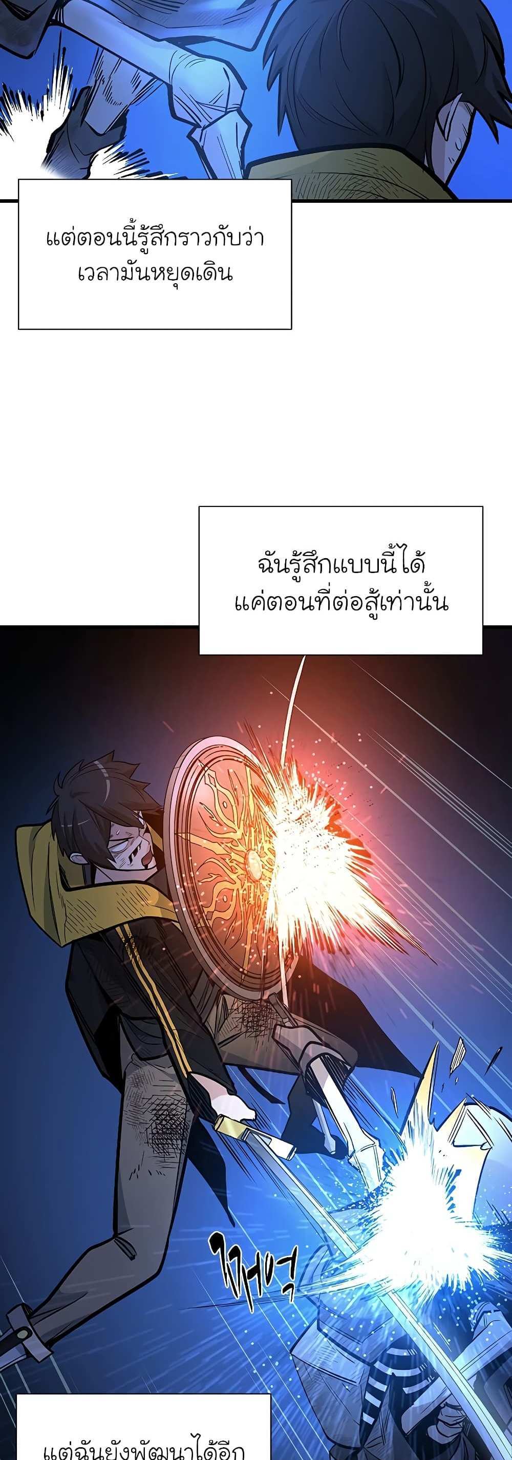 The Tutorial is Too Hard โลกฝึกสอนสุดโหดร้าย แปลไทย