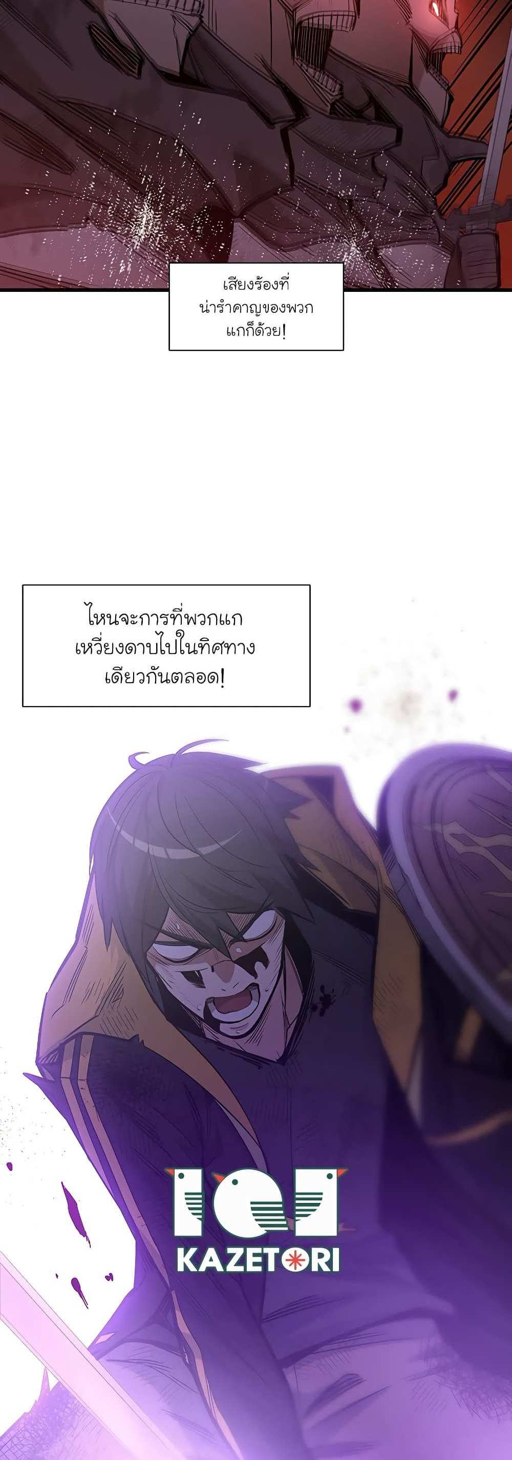 The Tutorial is Too Hard โลกฝึกสอนสุดโหดร้าย แปลไทย