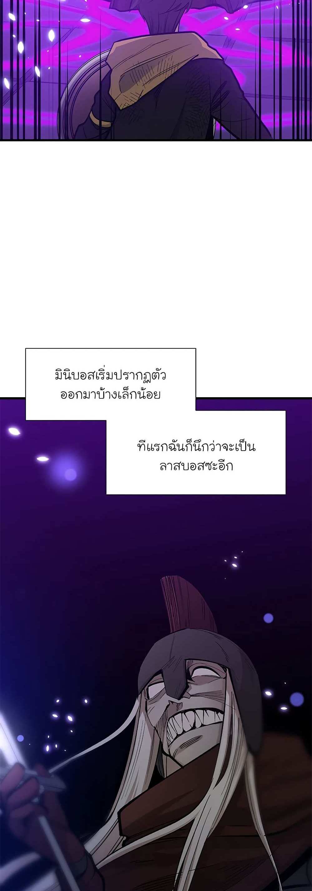 The Tutorial is Too Hard โลกฝึกสอนสุดโหดร้าย แปลไทย