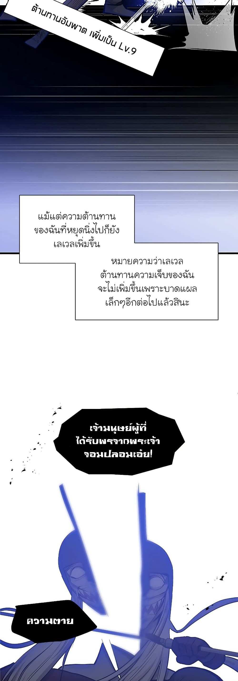 The Tutorial is Too Hard โลกฝึกสอนสุดโหดร้าย แปลไทย