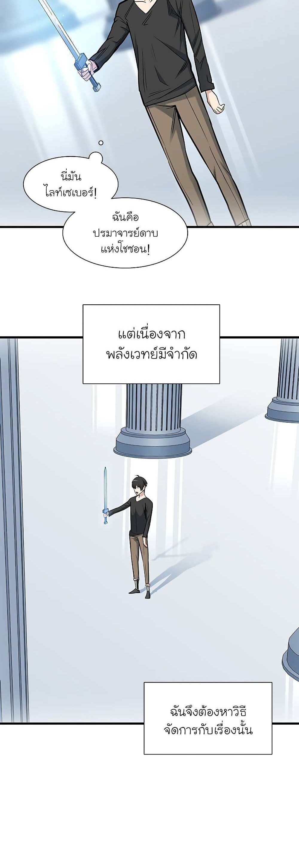 The Tutorial is Too Hard โลกฝึกสอนสุดโหดร้าย แปลไทย