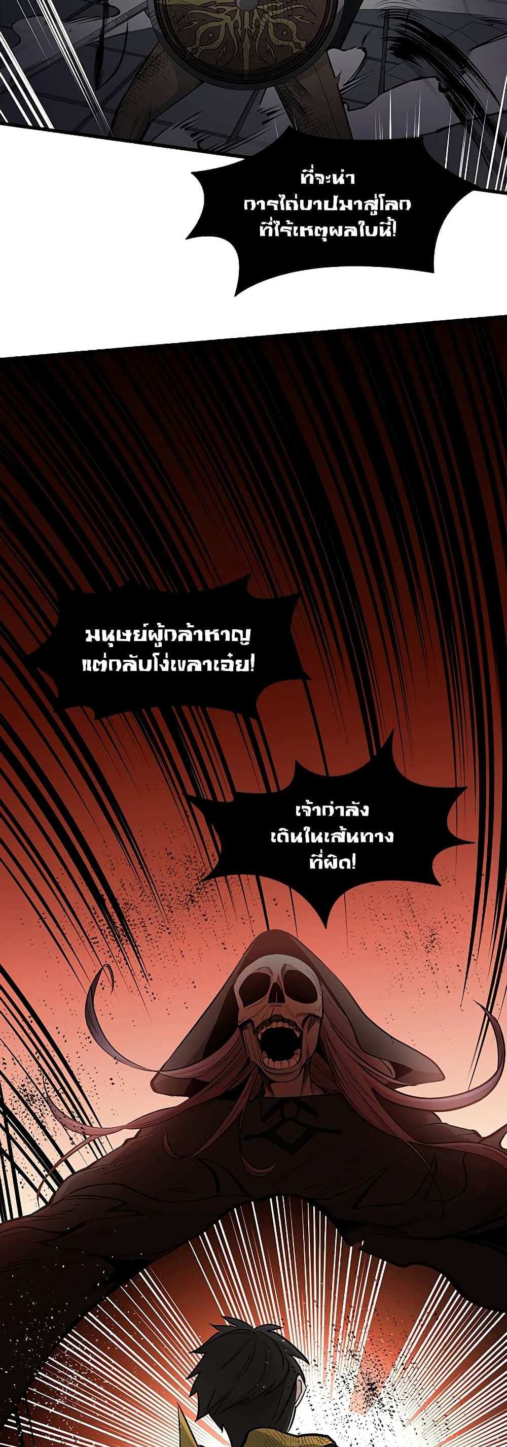 The Tutorial is Too Hard โลกฝึกสอนสุดโหดร้าย แปลไทย