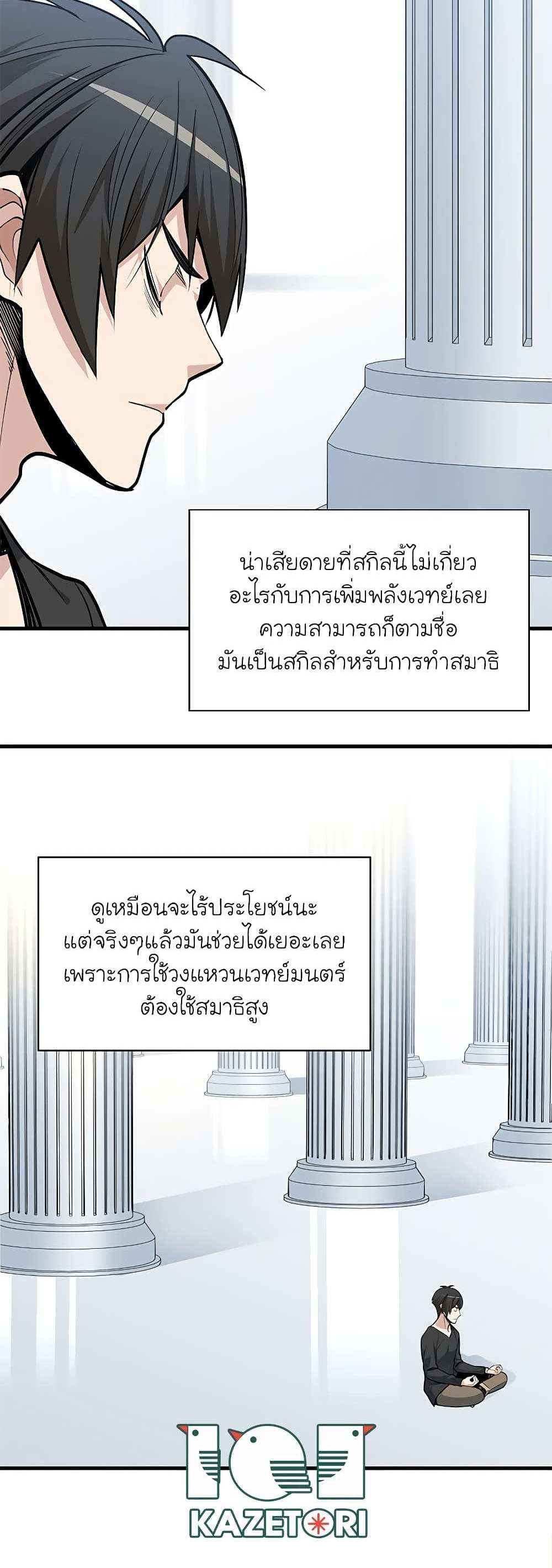 The Tutorial is Too Hard โลกฝึกสอนสุดโหดร้าย แปลไทย