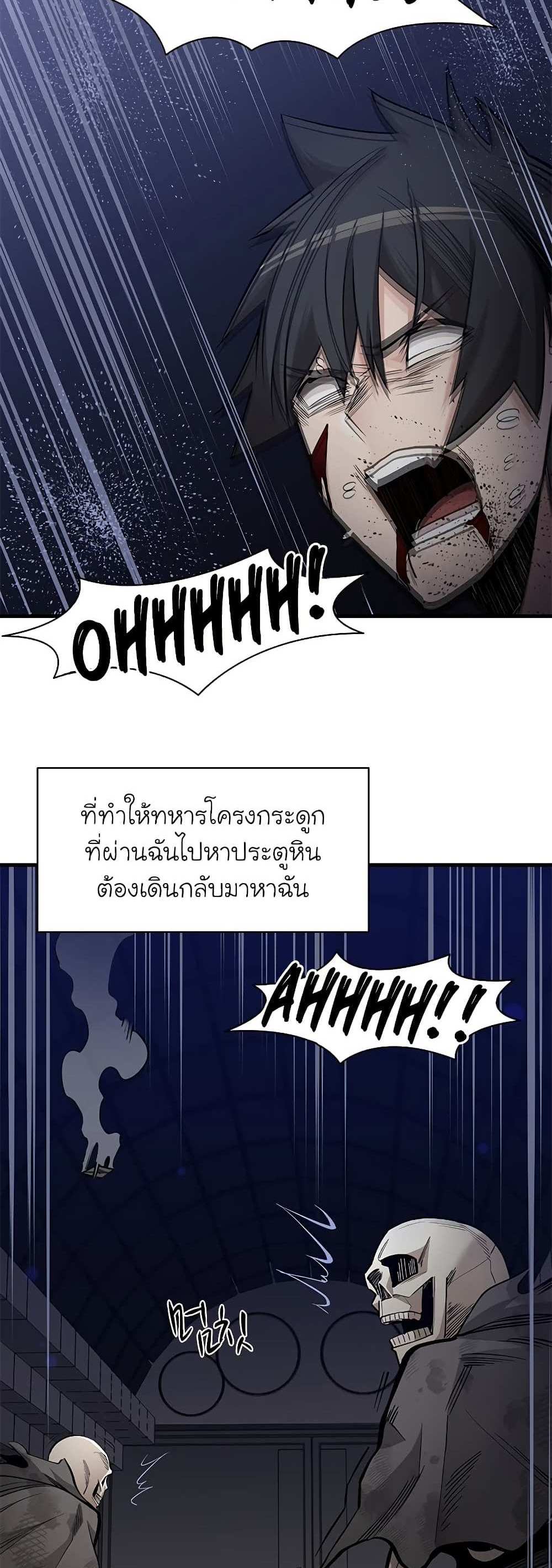 The Tutorial is Too Hard โลกฝึกสอนสุดโหดร้าย แปลไทย