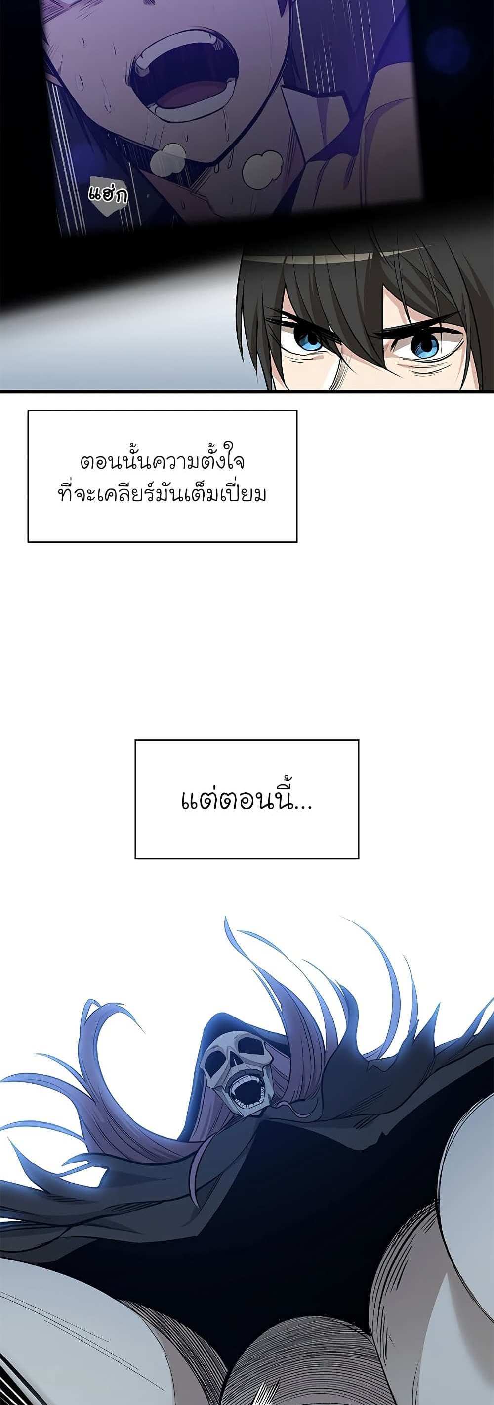 The Tutorial is Too Hard โลกฝึกสอนสุดโหดร้าย แปลไทย