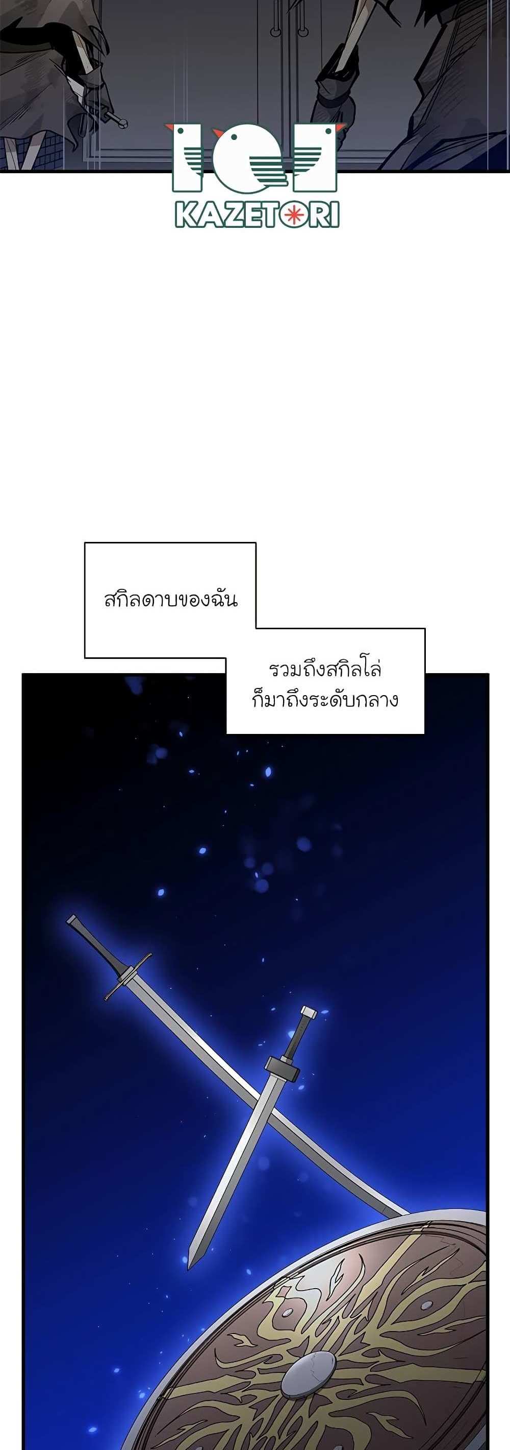 The Tutorial is Too Hard โลกฝึกสอนสุดโหดร้าย แปลไทย