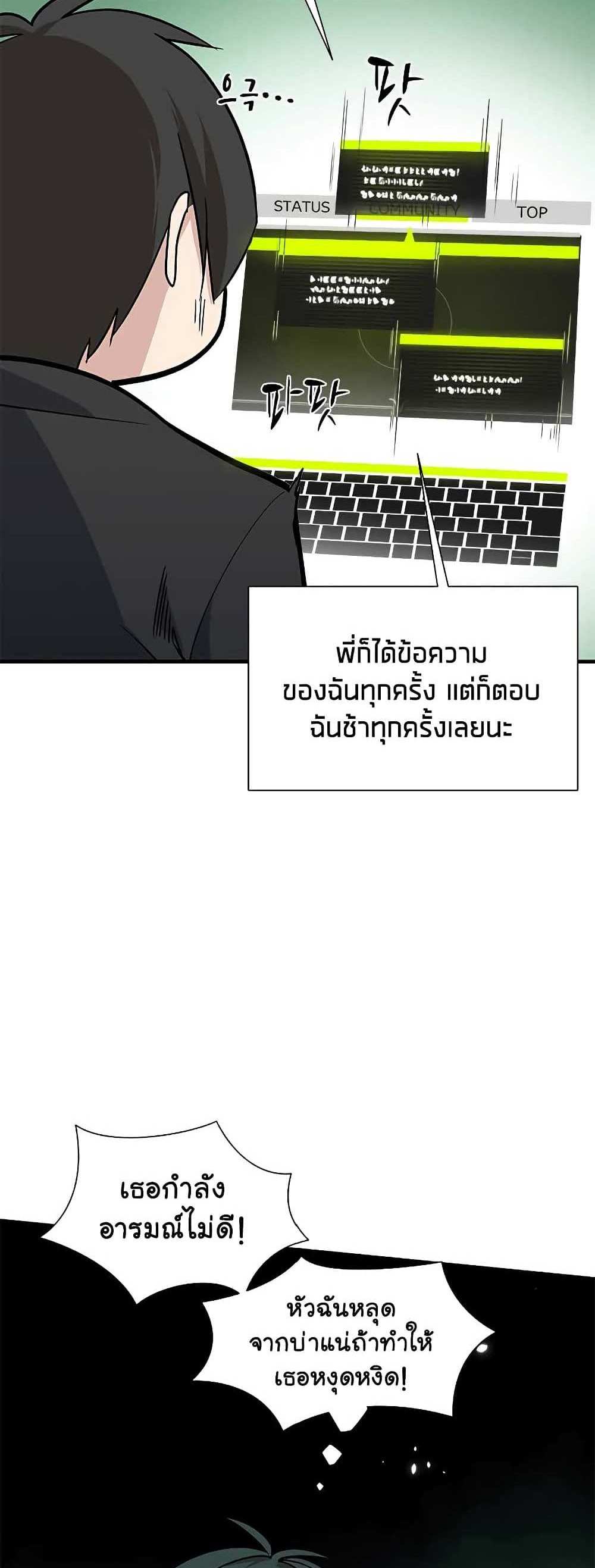 The Tutorial is Too Hard โลกฝึกสอนสุดโหดร้าย แปลไทย