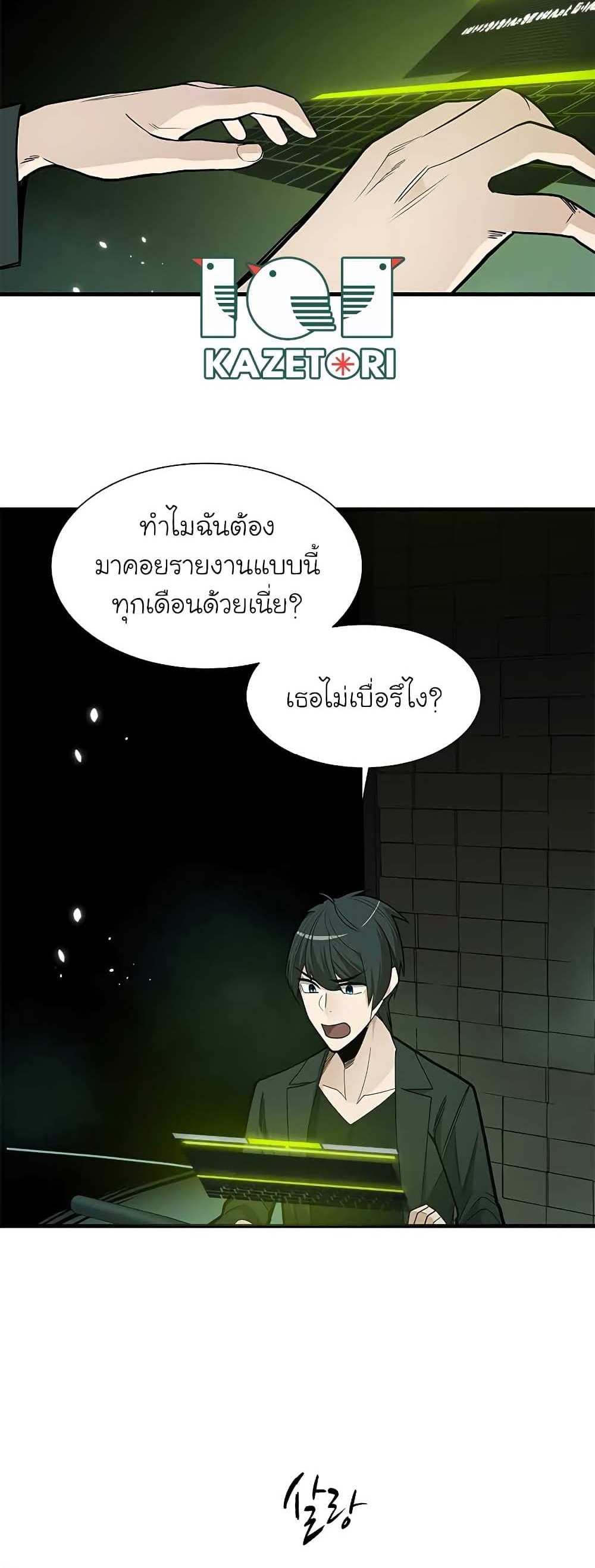 The Tutorial is Too Hard โลกฝึกสอนสุดโหดร้าย แปลไทย