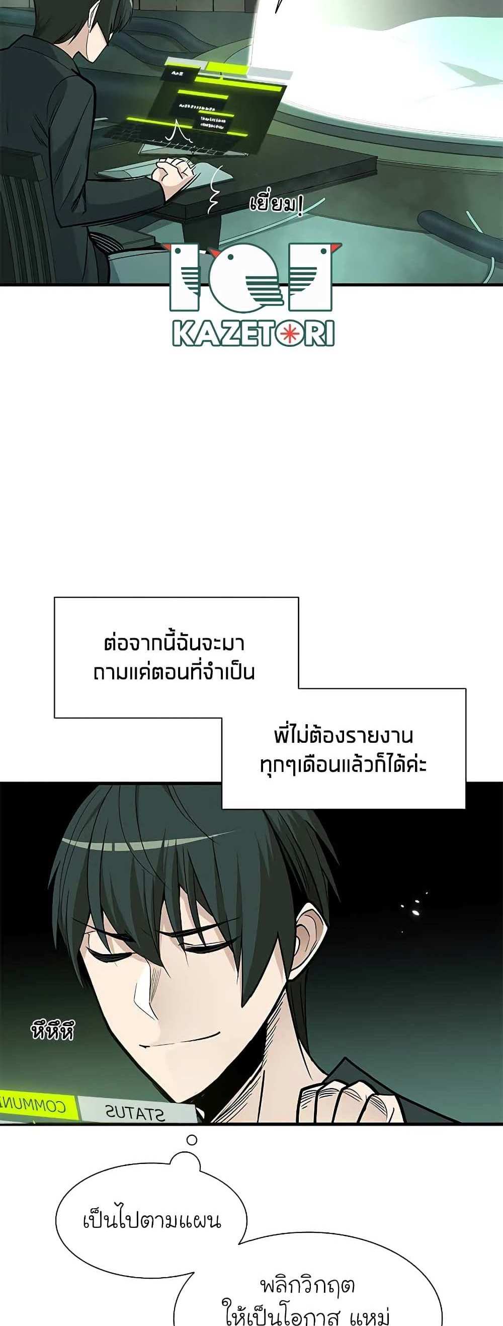 The Tutorial is Too Hard โลกฝึกสอนสุดโหดร้าย แปลไทย