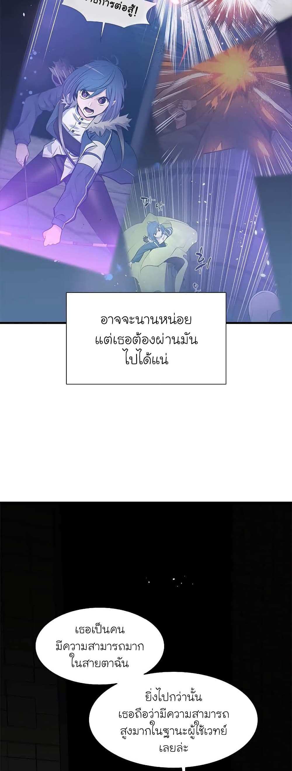 The Tutorial is Too Hard โลกฝึกสอนสุดโหดร้าย แปลไทย