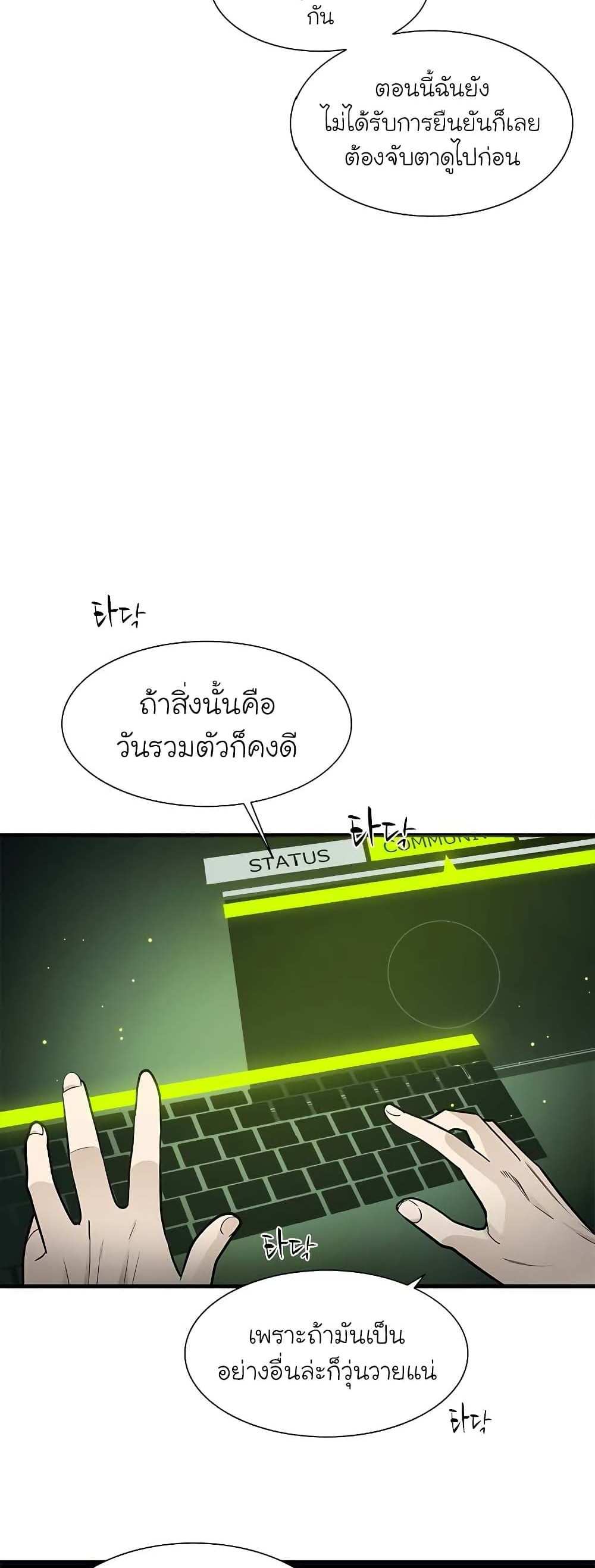 The Tutorial is Too Hard โลกฝึกสอนสุดโหดร้าย แปลไทย