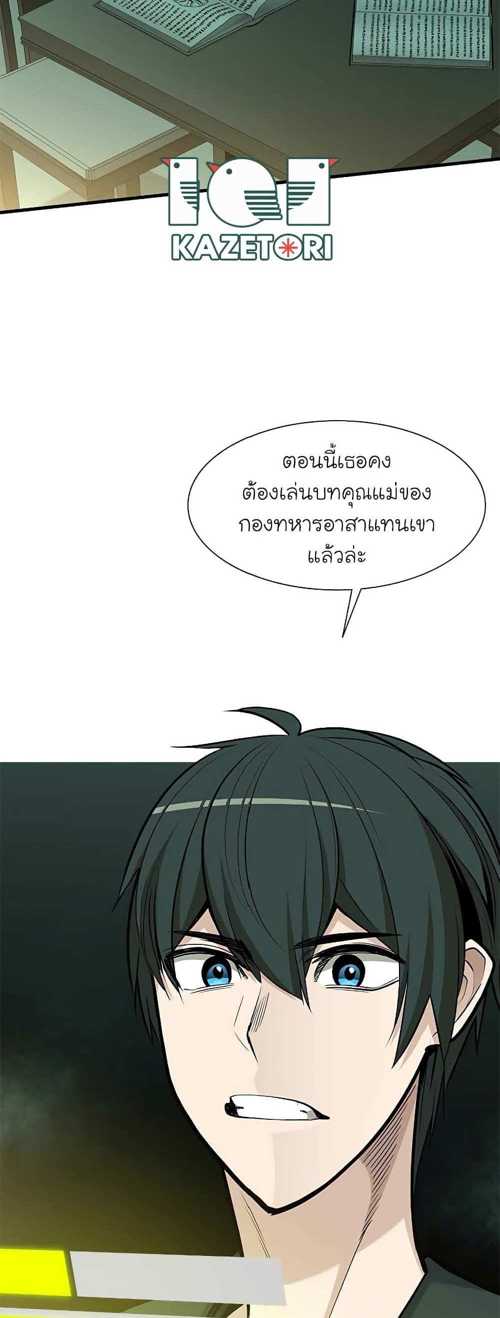 The Tutorial is Too Hard โลกฝึกสอนสุดโหดร้าย แปลไทย