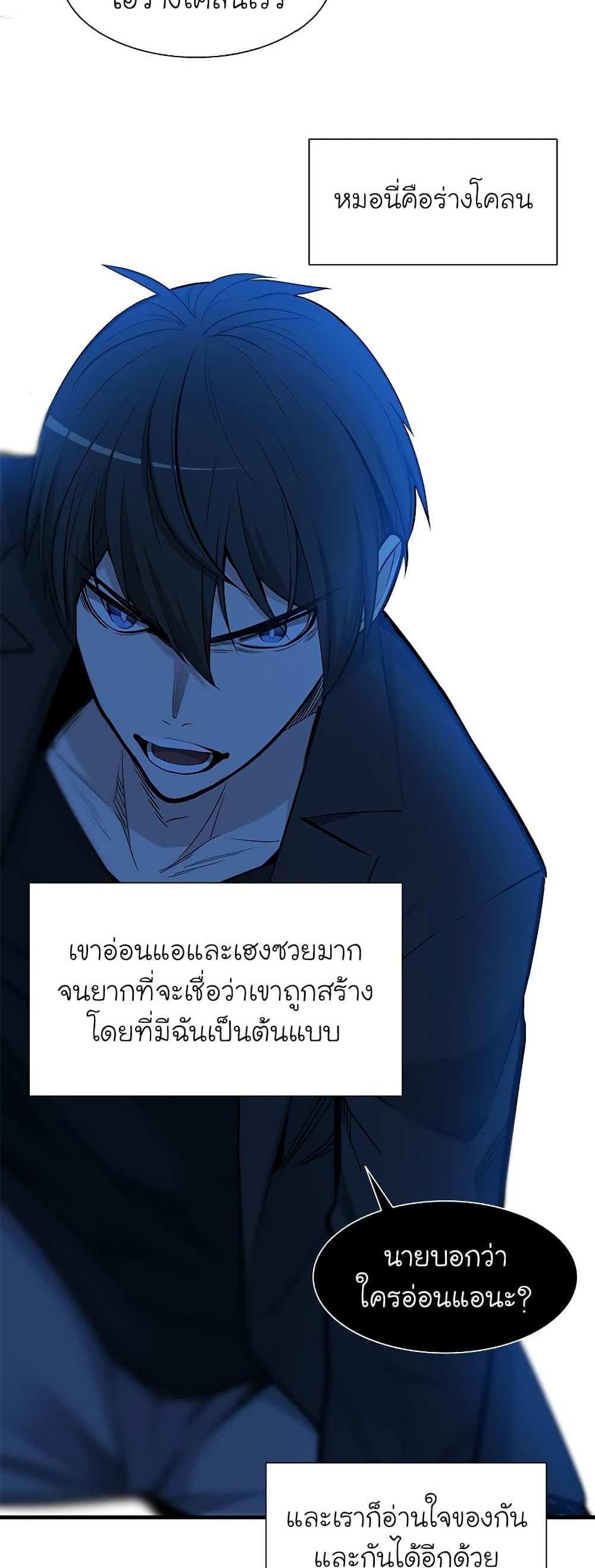 The Tutorial is Too Hard โลกฝึกสอนสุดโหดร้าย แปลไทย