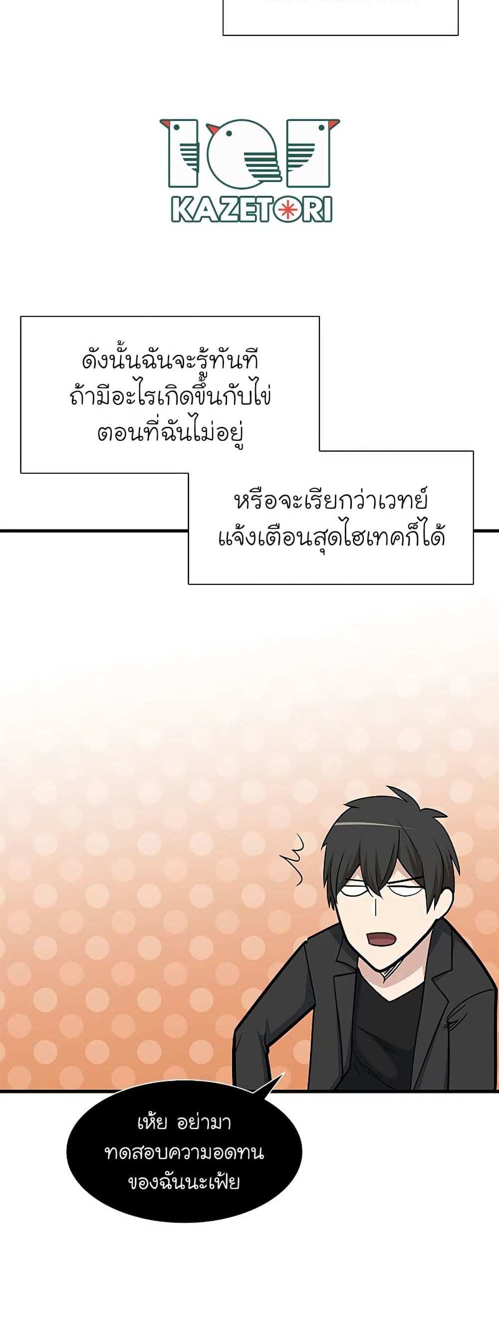 The Tutorial is Too Hard โลกฝึกสอนสุดโหดร้าย แปลไทย