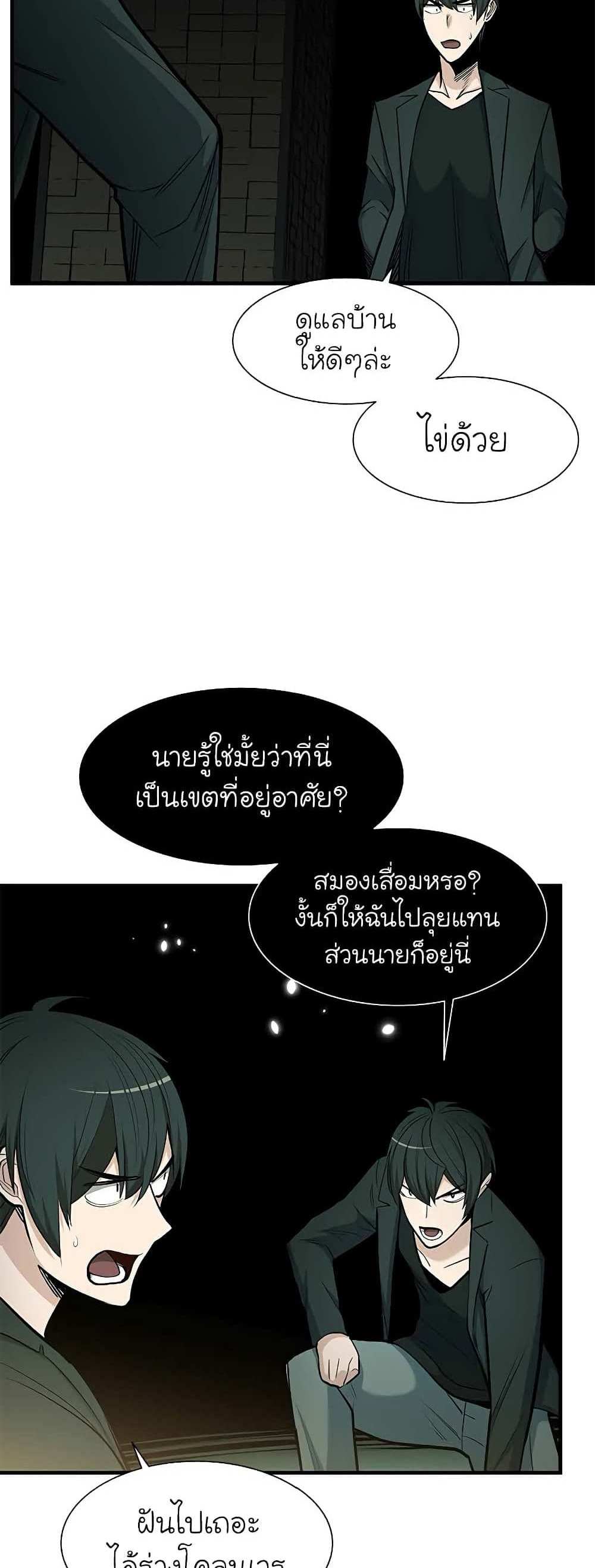 The Tutorial is Too Hard โลกฝึกสอนสุดโหดร้าย แปลไทย