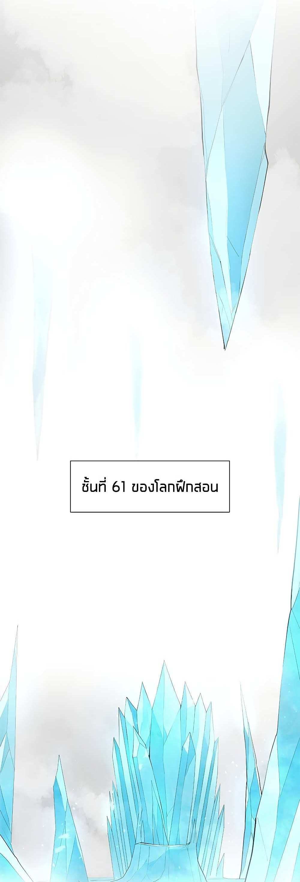 The Tutorial is Too Hard โลกฝึกสอนสุดโหดร้าย แปลไทย