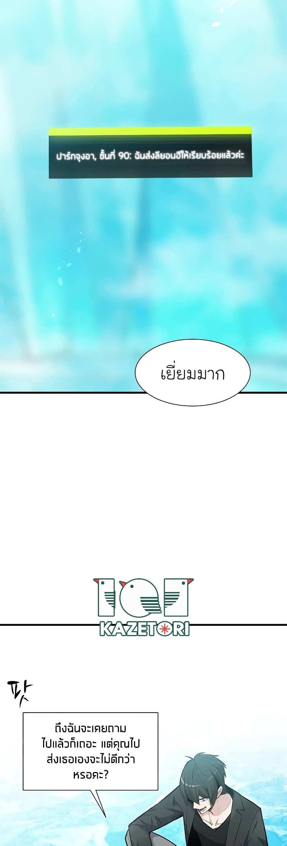 The Tutorial is Too Hard โลกฝึกสอนสุดโหดร้าย แปลไทย