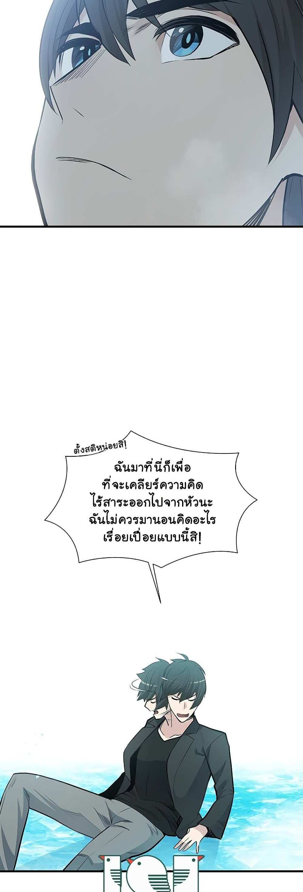 The Tutorial is Too Hard โลกฝึกสอนสุดโหดร้าย แปลไทย