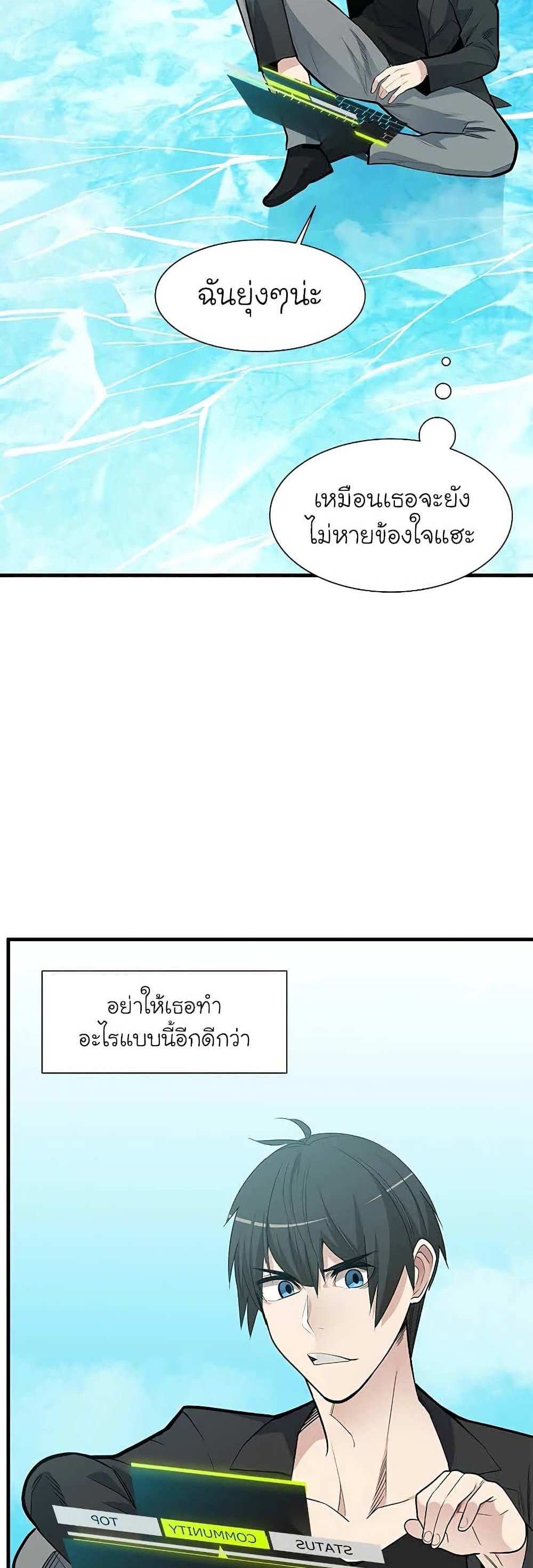 The Tutorial is Too Hard โลกฝึกสอนสุดโหดร้าย แปลไทย