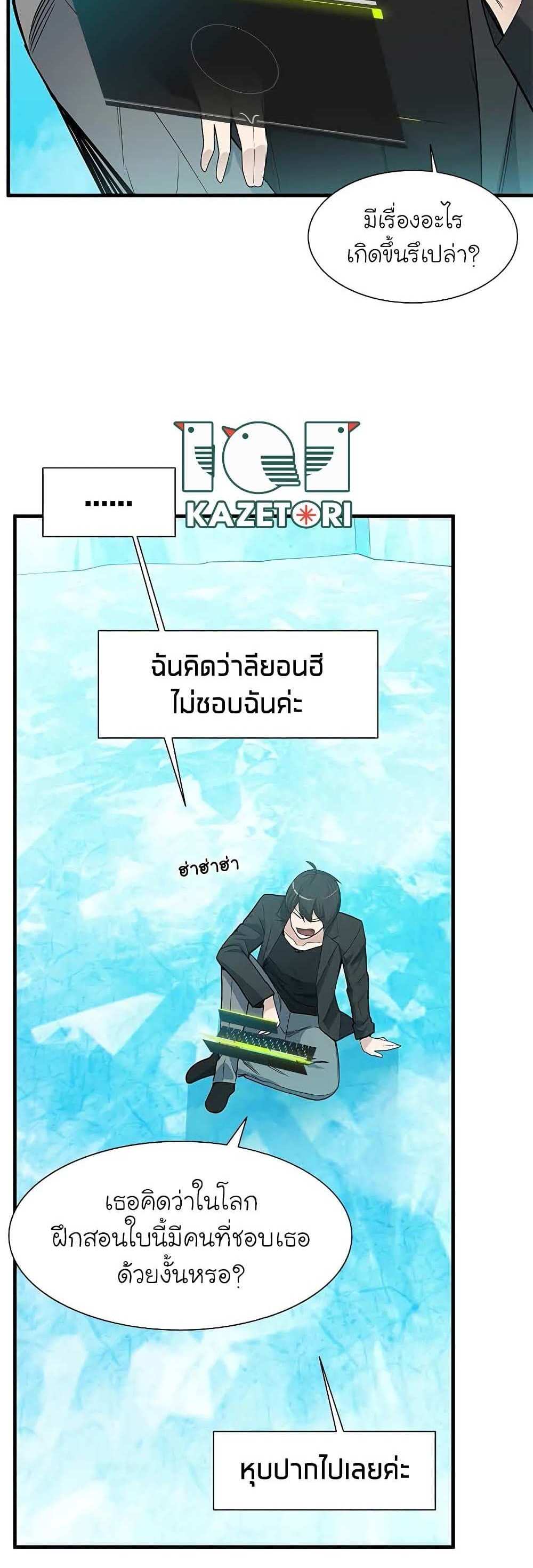 The Tutorial is Too Hard โลกฝึกสอนสุดโหดร้าย แปลไทย